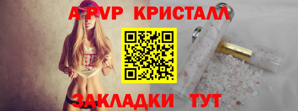 Конопля  Мирный  APVP СОЛЬ кристаллы  Гашиш  LSD-25  Мефедрон   Канабис  Вход с VPN 