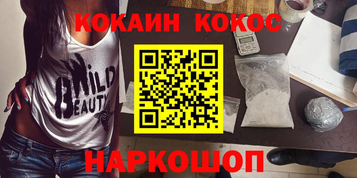 КОКАИН 97% Мирный