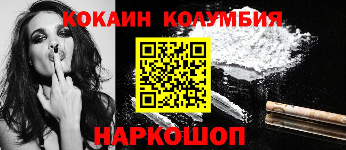 КОКАИН VHQ  Вход с VPN  Мирный 