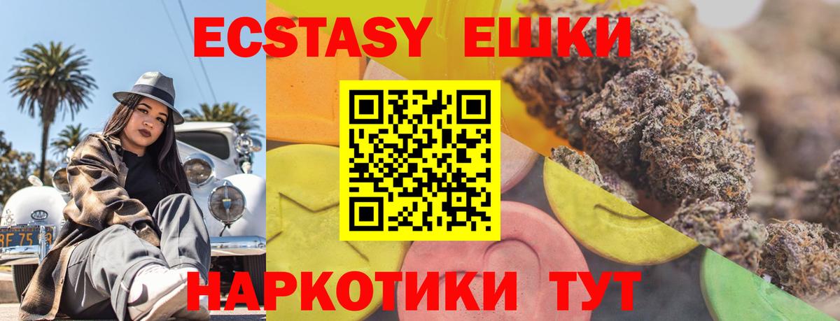 Ecstasy Punisher Мирный
