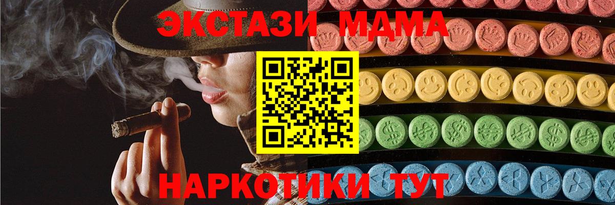 Ecstasy 99%  Вход с VPN  Экстази  Мирный 