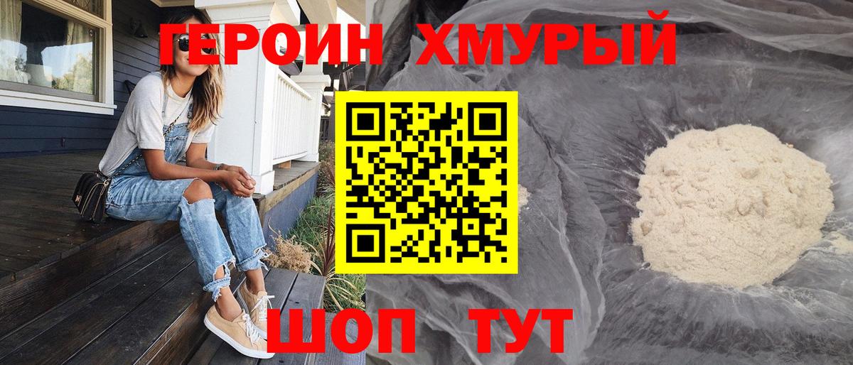 Героин афганец  Вход с VPN  Мирный 