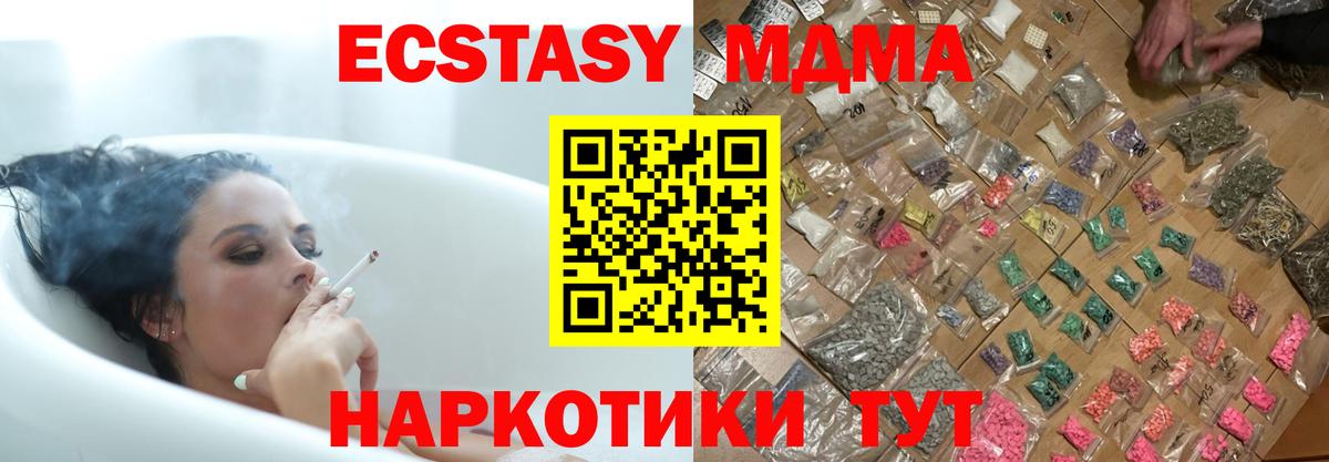 Мирный  MDMA молли  Вход с VPN 