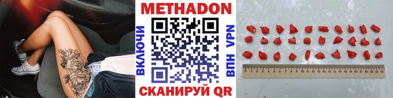 Метадон белоснежный  Мирный 