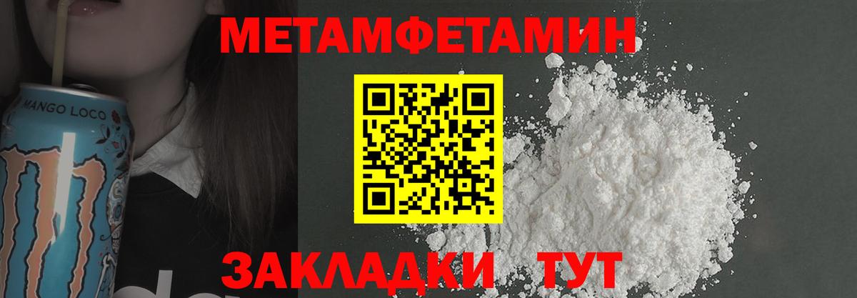 Метамфетамин винт Мирный