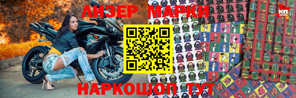 Мирный  дарнет шоп  Вход с VPN  Марки N-bome 1500мкг 