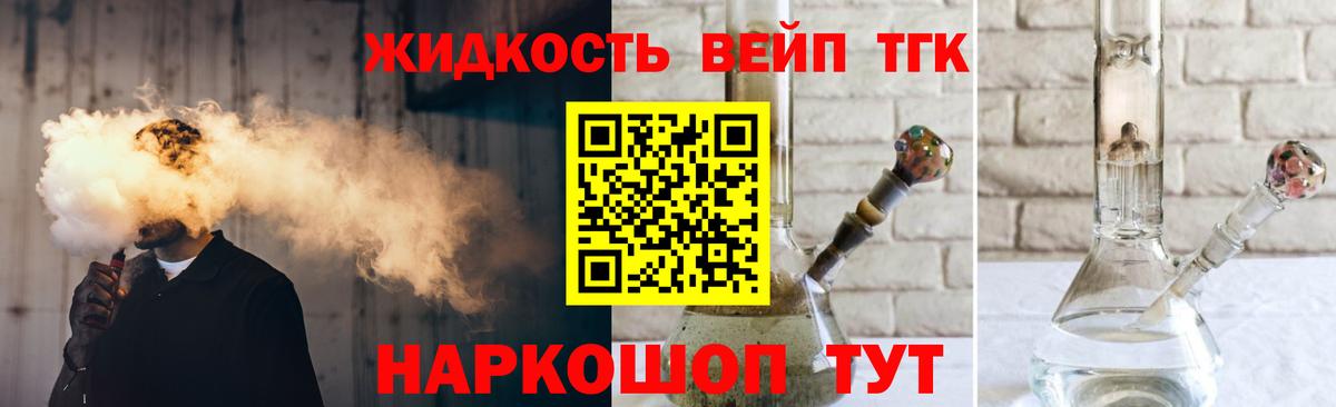 ТГК концентрат  Вход с VPN  ТГК концентрат  Мирный 